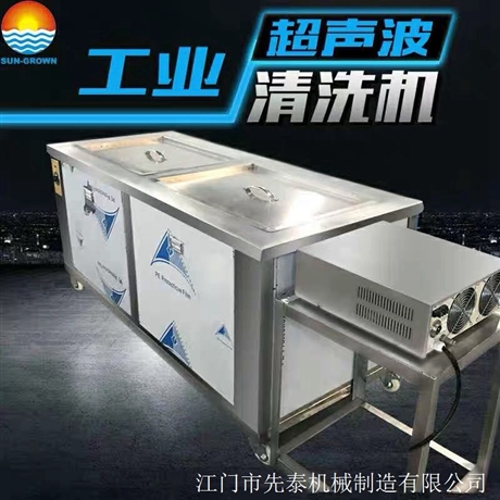 自动恒温双槽式超声波清洗机 汽车零部件清洗设备