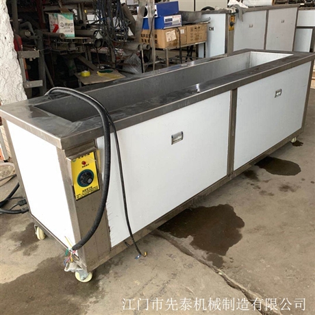 先泰定制XT-F1050口罩熔喷布模具超声波清洗机