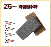 陶瓷透水砖 能调节温度湿度的渗水地砖L