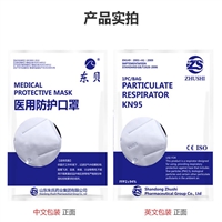  医用kn95口罩 中英文kn95医用口罩 医用口罩生产源头厂家