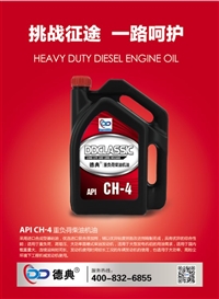 柴油机油型号 小轻卡用的机油15W柴油机油