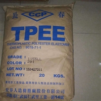 TPEE/台湾长春/1130LH 增韧级 耐高温 高流动 注塑级TPEE原料