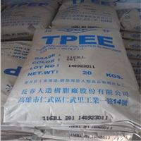 台湾长春TPEE 1172LL 耐疲劳性树脂 抗蠕变性TPEE 挤出级