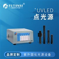 UVLED光固机，紫外uvled固化机设备 复坦希