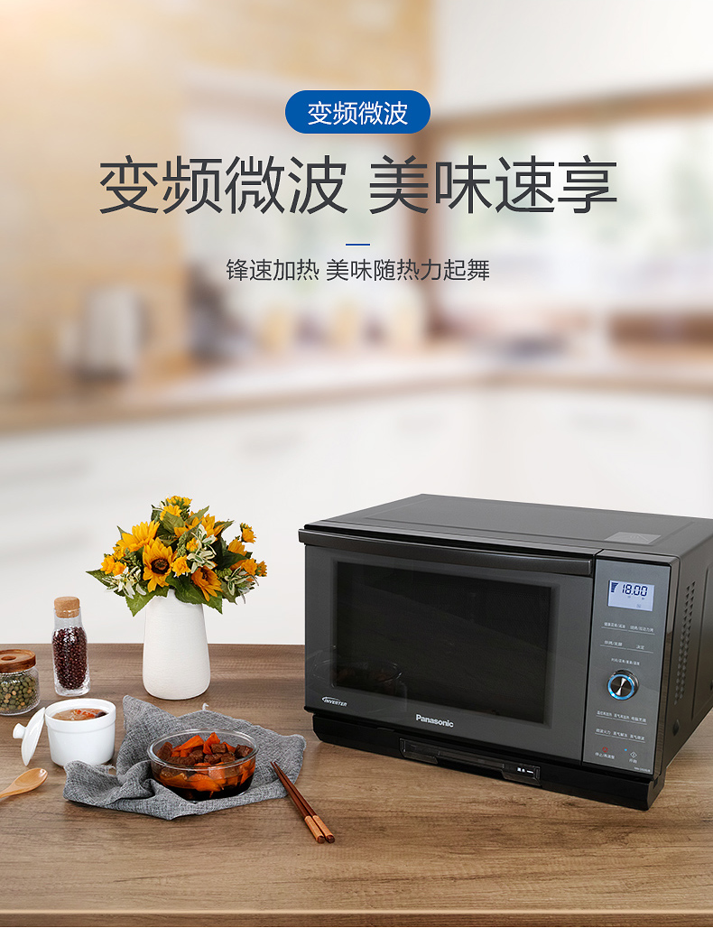 松下ds59jb微波炉蒸烤箱智能家用变频微蒸烤一体机旗舰水波炉