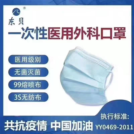医用防护口罩厂家批发 防疫物资白名单企业