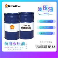 昆仑天政液压油 耐严寒 抗磨性好 抗氧化 HV低温抗磨液压油