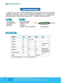 光波导高速可调整列光衰减器