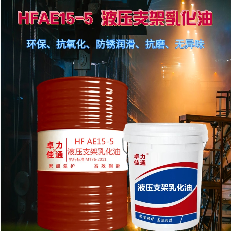 卓力佳通乳化油 质量严格执行并且 高于国家标准可第三方检测