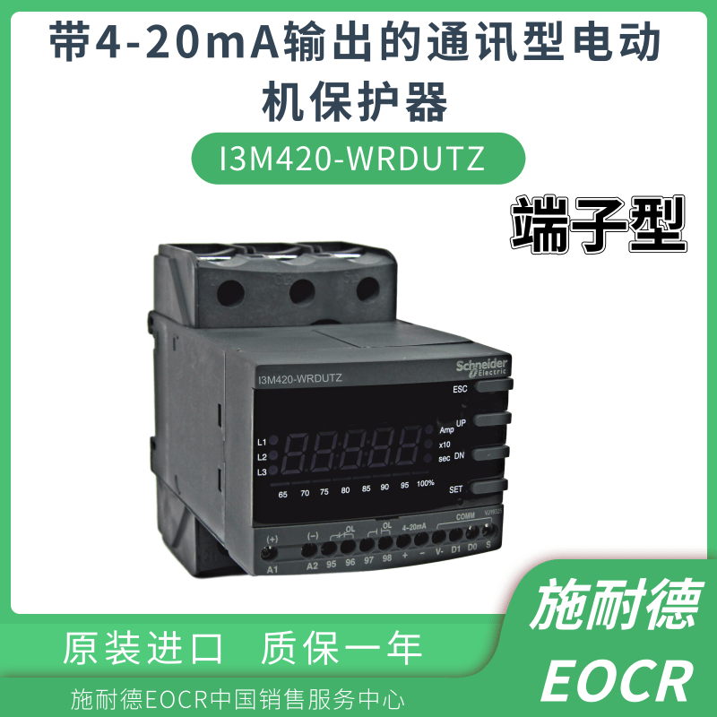  EOCR-I3M420-WRDUWZȫµ綯