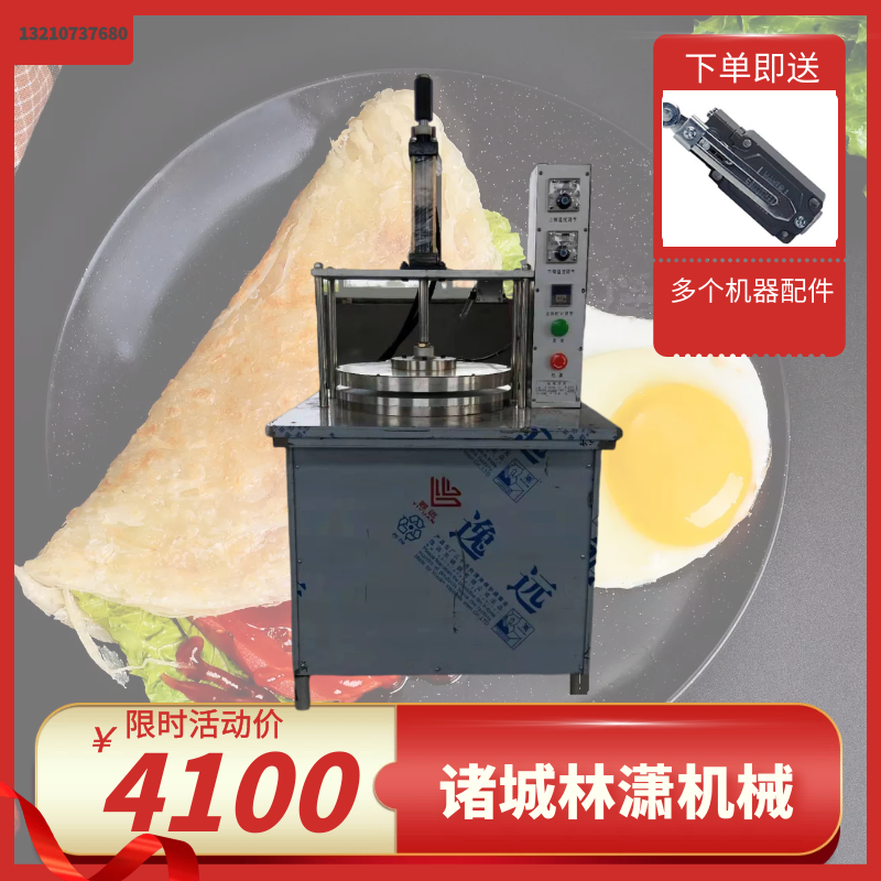 林潇山西卷饼机 一姐同款压饼机 55厘米饼丝机