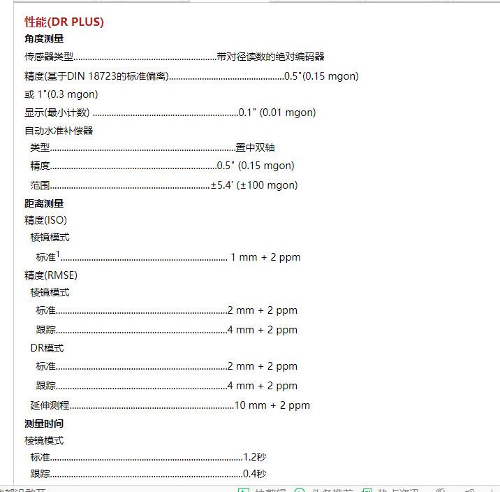 天宝/Trimble全站仪/航天睿博S9全站仪 进口1秒全站仪总代理 天宝全站仪总代理 厂家批发 全站仪价格