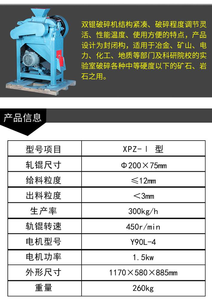 秦岭 航天睿博对辊破碎机 齿辊式破碎机 矿石岩石辊式双辊破碎机 对辊破碎机厂家