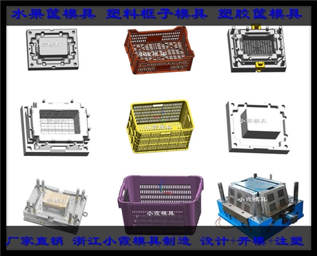 浙江模具制造折叠箩筐模具生产