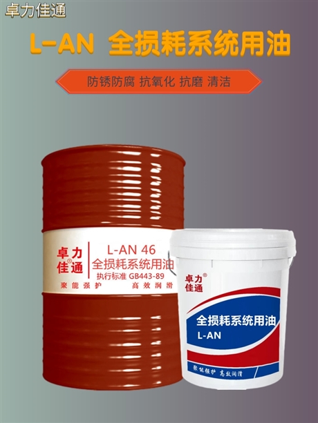 卓力佳通32号机械油 国运润滑油 产品推荐 厂家直发货 省去中间商