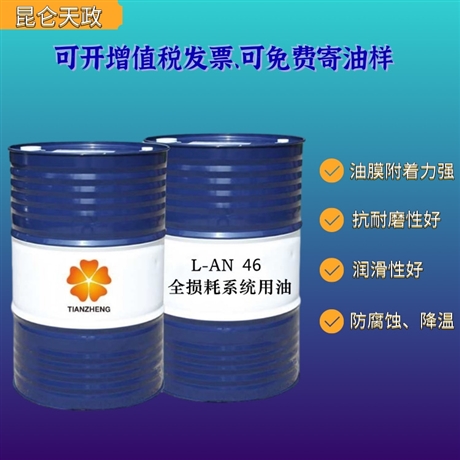 32#全系统损耗用油 厂家发货   样品免费送  防锈润滑 品质高
