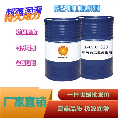 CKC220号齿轮油 山东国运致力于润滑油齿轮油 合成齿轮油的研发