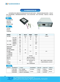 脉冲型摻饵光纤放大器