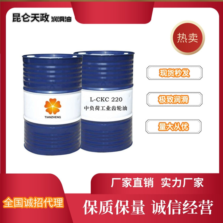 CKC150#工业齿轮油 一站式仓储配送加服务 抗高温不易氧化 质量优