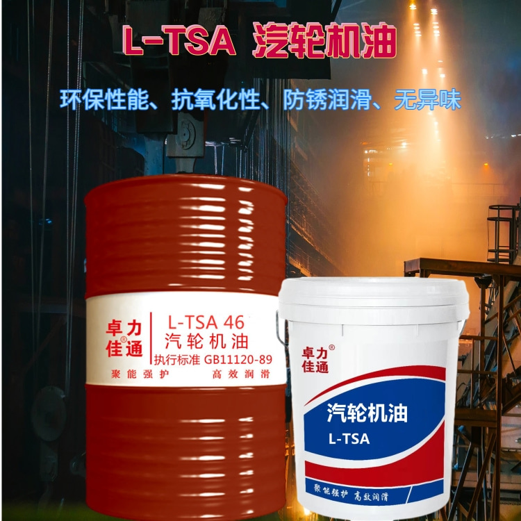 汽轮机油 买汽轮机油找山东国运 质量保证 做厂家放心的产品