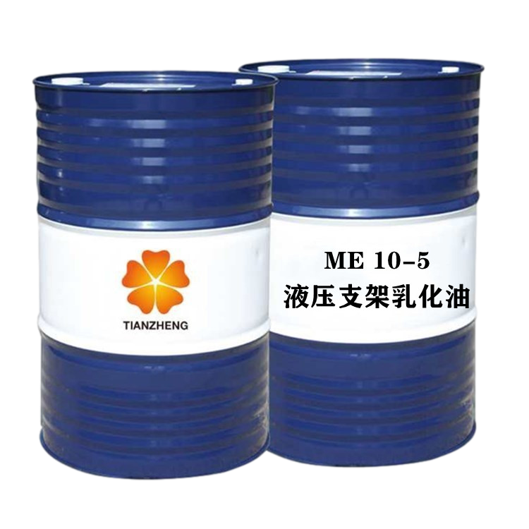 ME105支架乳化油 经久耐用 持久耐用 昆仑天政品牌