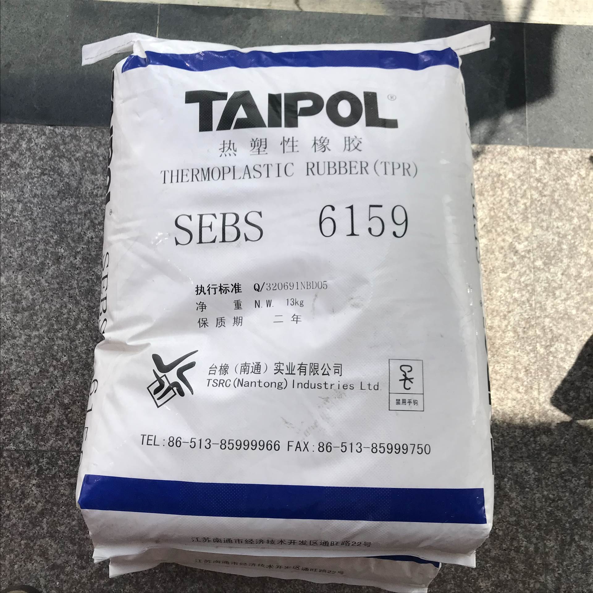 弹性体 sebs 台湾台橡 6159 用于改性塑胶原料 高粘度sebs