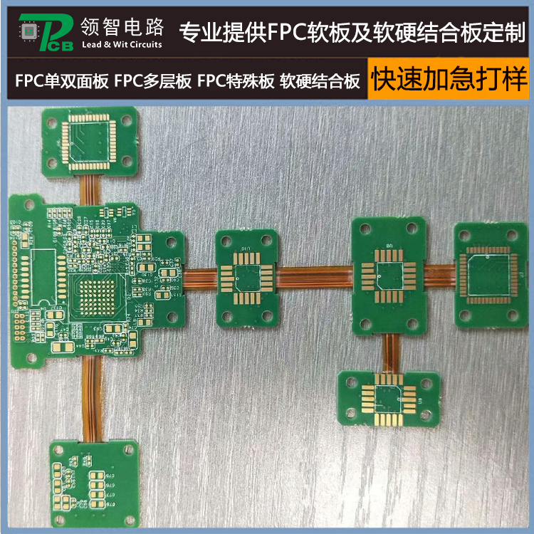 pcb电路板线路板阻抗pcb抄板hdi板盲埋fpc软硬结合板