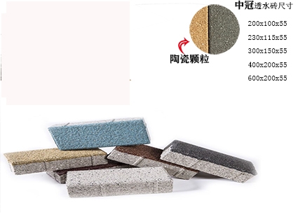 海绵城市陶瓷透水砖 四川宜宾陶瓷透水透水能力强