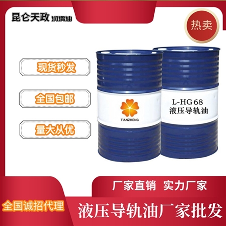 供应68#导轨油 机床导轨油 电梯导轨油 全国送货上门