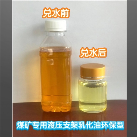 昆仑天政液压支架乳化油 矿用乳化油 原料好用着安心