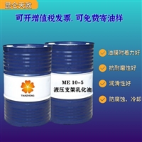 ME10-5液压支架乳化油 昆仑天政厂家直供 专营 生产