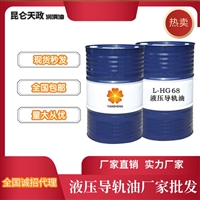 供应68#导轨油 机床导轨油 电梯导轨油 全国送货上门