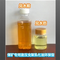 昆仑天政液压支架乳化油 矿用乳化油 原料好用着安心