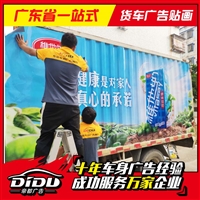 南海床垫车身广告报价