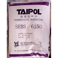 注塑原材料 台湾台橡 SEBS  6150  增韧 复合、塑料改性