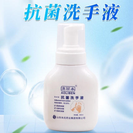 医用外科抗菌洗手液 抑菌杀菌泡沫形 家用儿童300ml消毒液