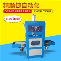 PVC热水袋热合机 自动滑台高周波熔断机