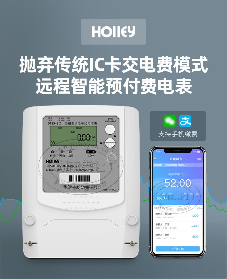 三相四线智能电表 远程抄表阀控预付费电能表 互感式杭州华立电表