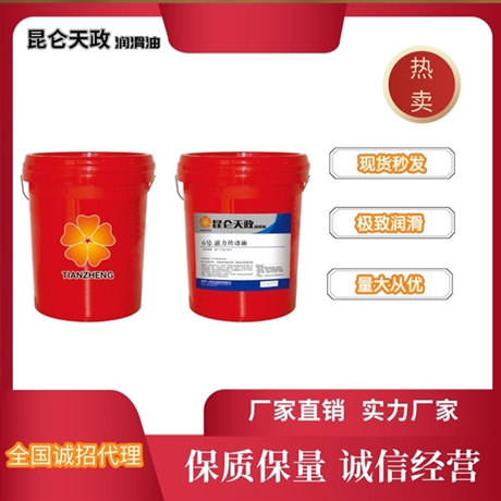 山东8#液力传动油 6#8# 4634合成传动油 厂家质量保证 