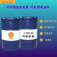 LTSA46号汽轮机油 A级B级汽轮机油  高品质厂家 样品免费拿