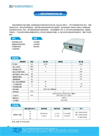 L波段功率摻饵光纤放大器