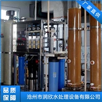 30吨钠离子交换器 环保设备钠离子交换器  注塑离子交换器