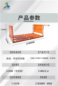 车辆冲洗设备 建筑工程自动洗车设备