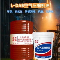 空气压缩机油 放心的空气压缩机油 24小时配送 自产自销 性价比高