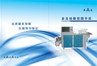 青岛彩页画册手提袋包装印刷厂