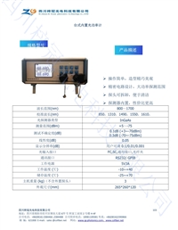 台式内置光功率计