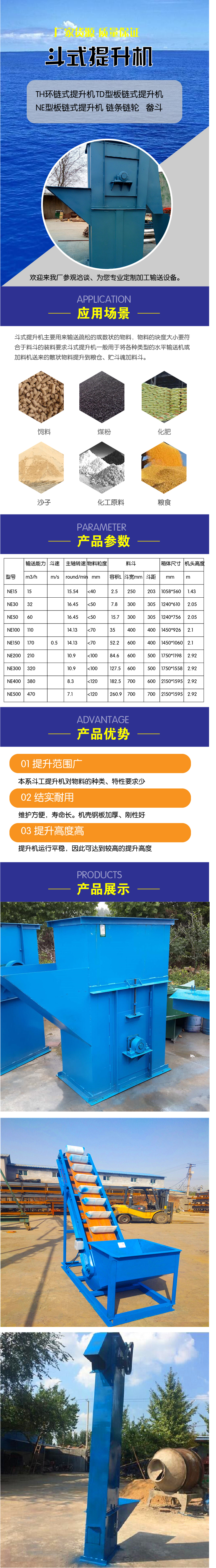 开元斗提式提升机图片不锈钢污水提升器购买 机械定做翻斗输送机-搜了网(图1)