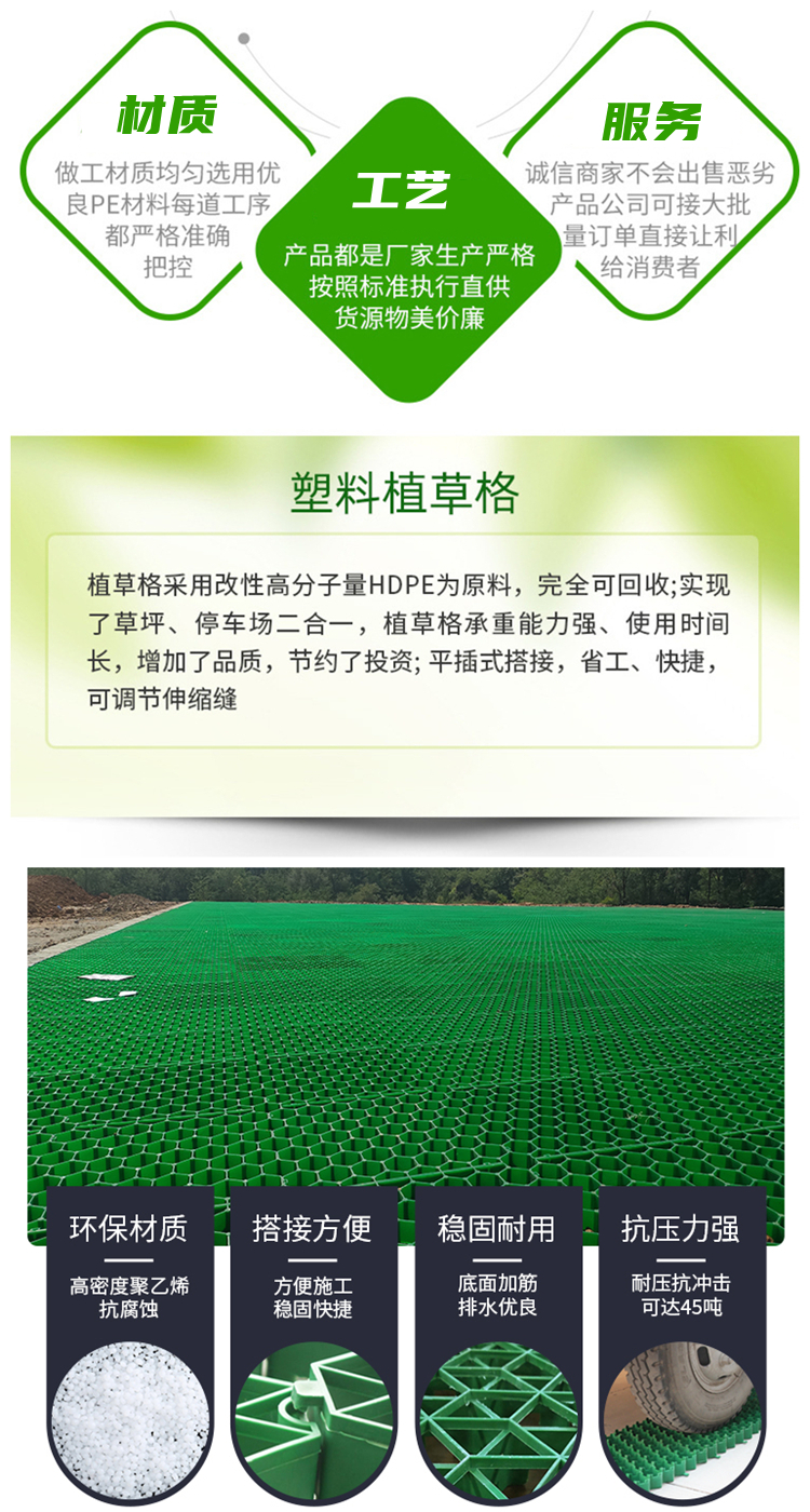 防城港植草格绿化植草格规格多样