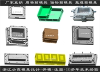 专做折叠整理箱 工具箱模具生产厂家