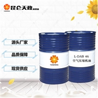 46#空气压缩机油批发 昆仑天政品牌 高效润滑 空气压缩机油